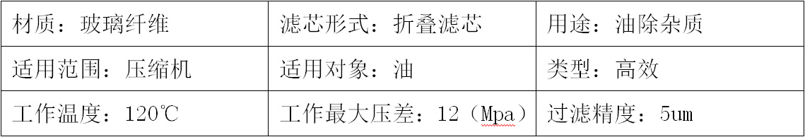 英格索兰油分滤芯