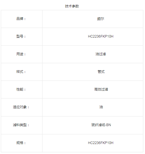 技术参数