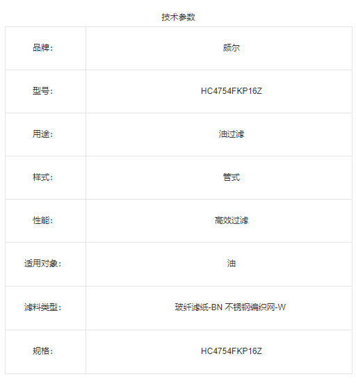 技术参数