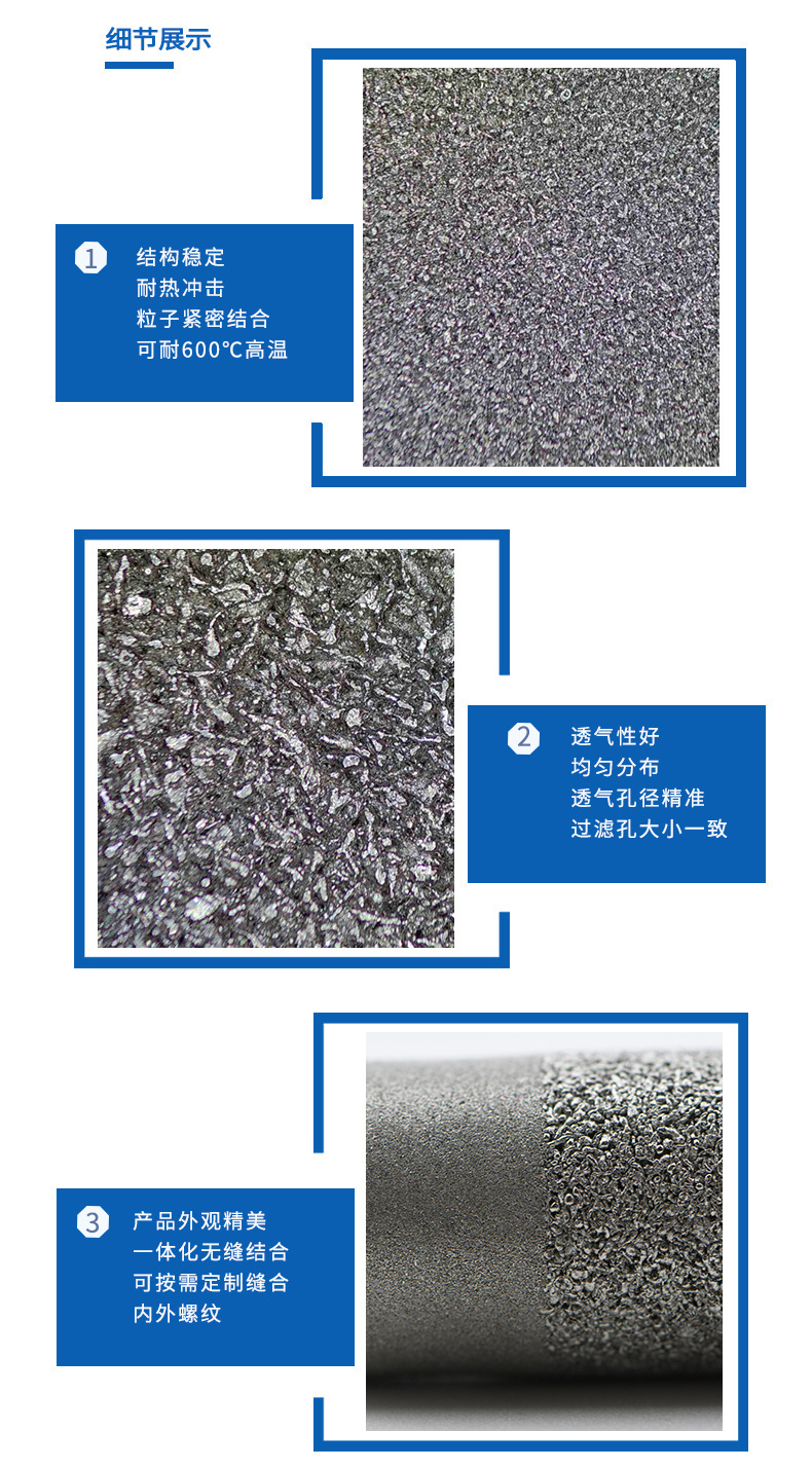 耐高温高效烧结不锈钢过滤芯