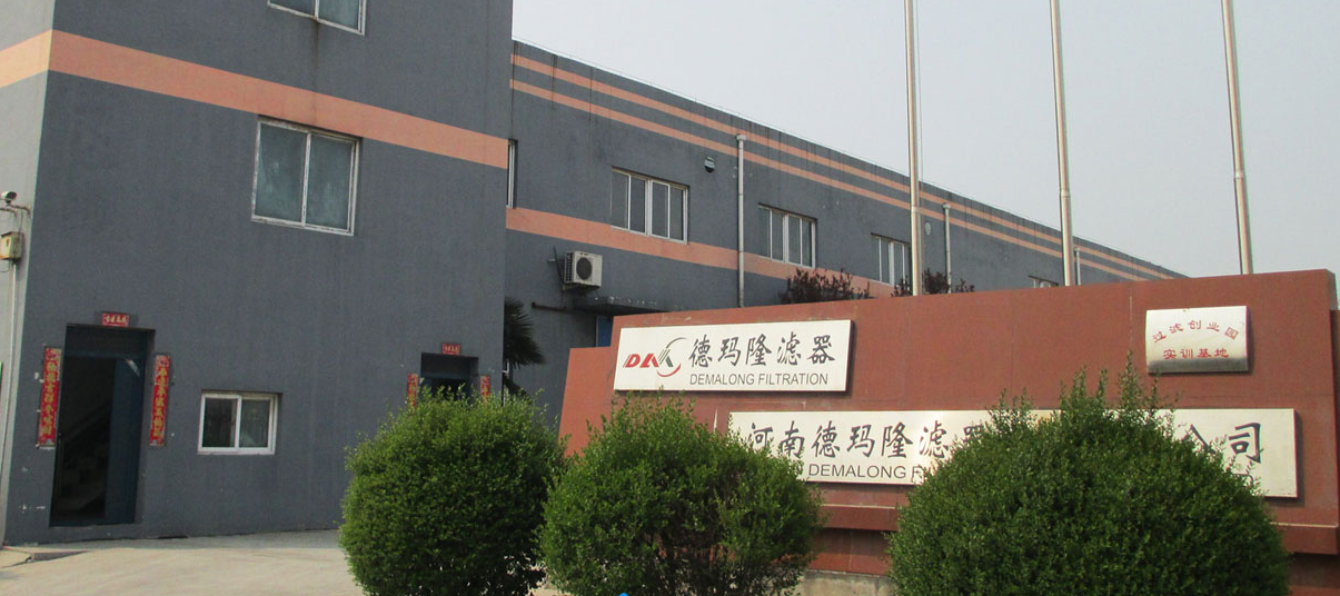 河南德玛隆滤器设备有限公司