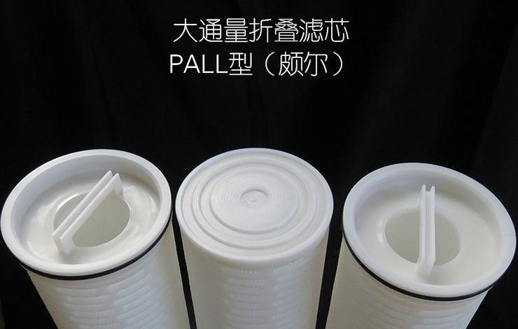大流量水滤芯