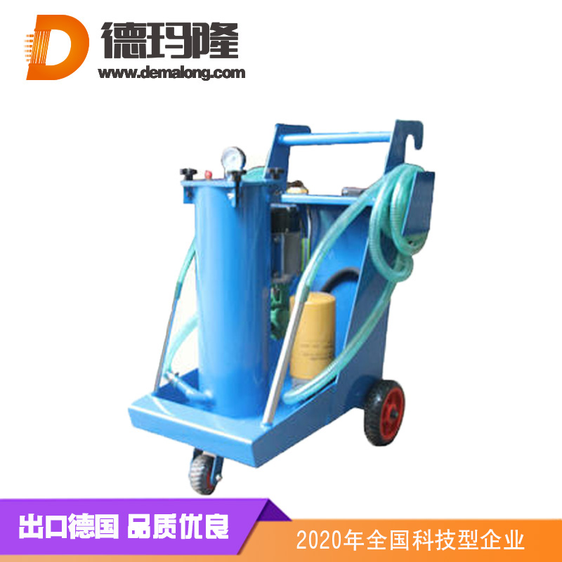 德玛隆OF7便携式滤油机