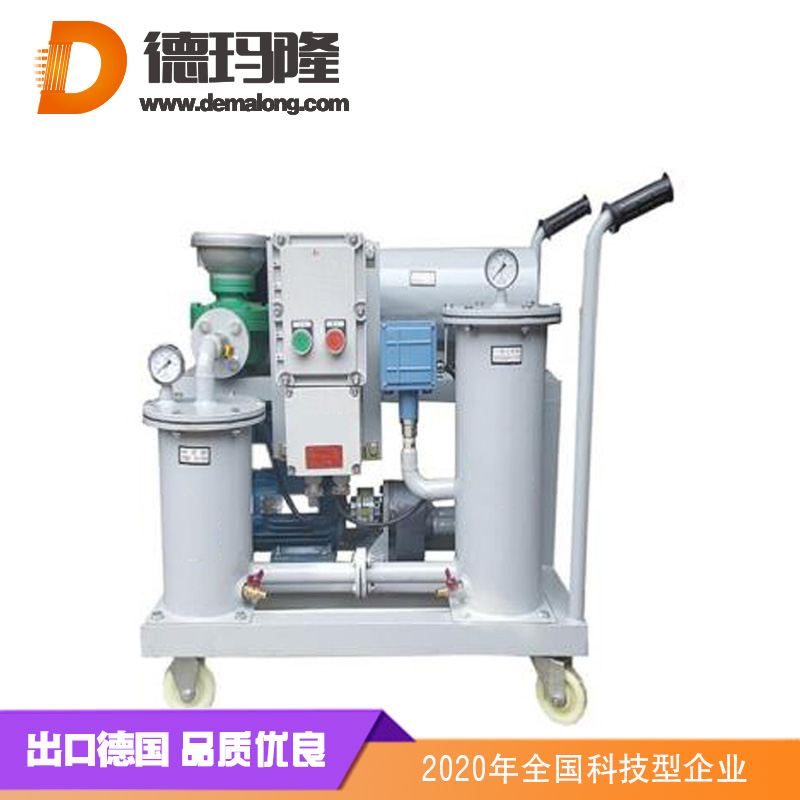 德玛隆-FLYC-C系列防爆型箱式移动滤油机