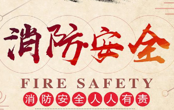 德玛隆参加消防安全系列培训活动