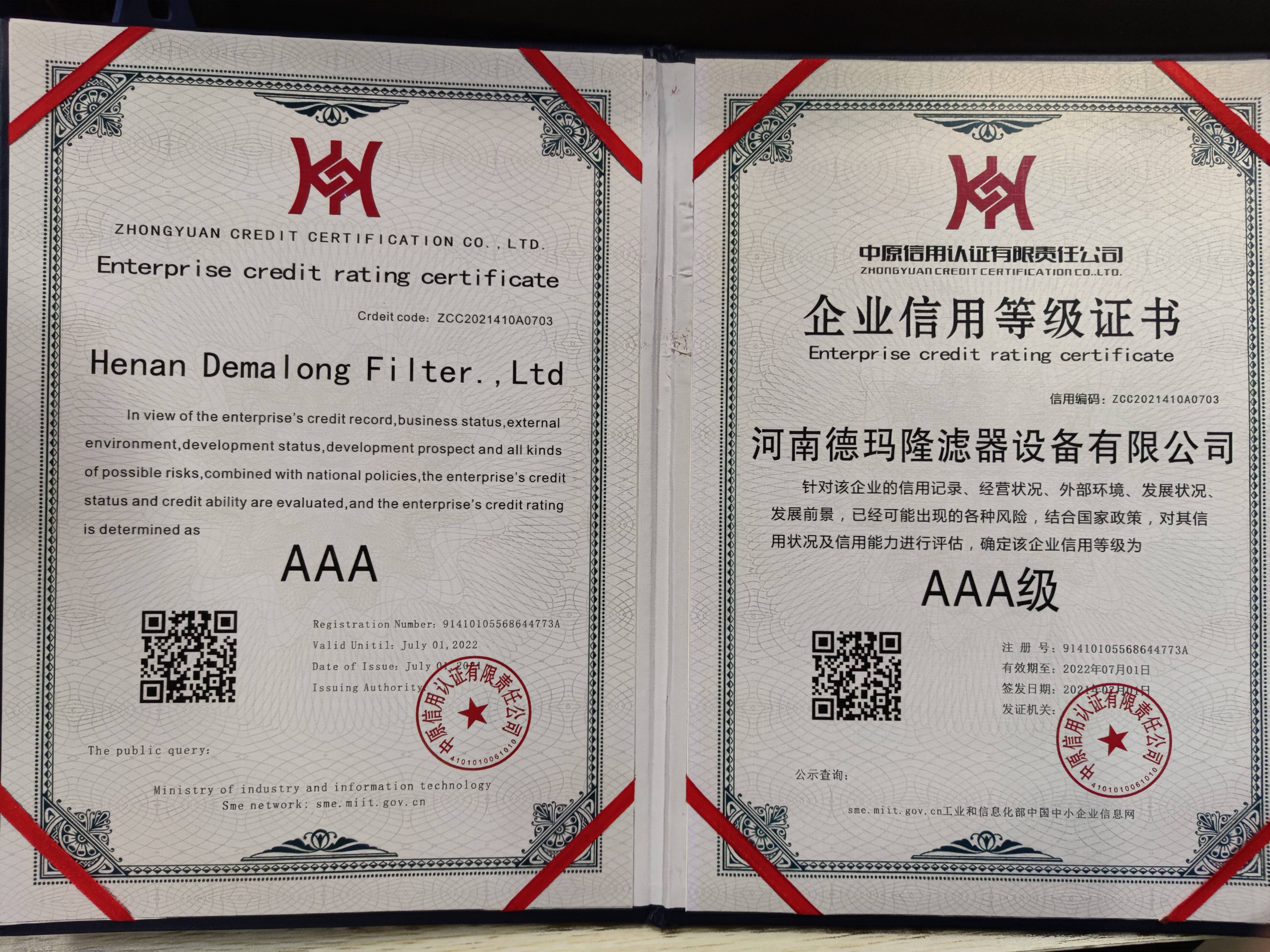 祝贺我司喜获企业3A信用等级最高认证