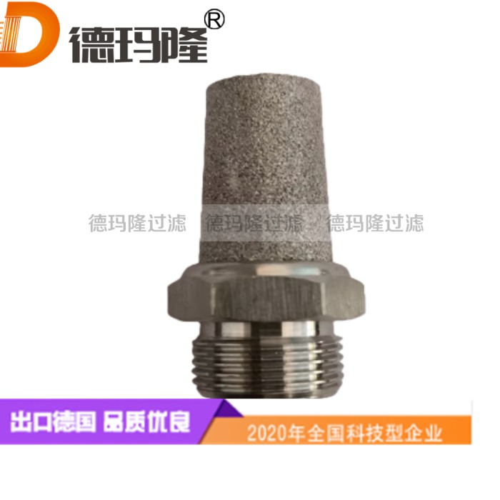 德玛隆供应304粉末烧结消音器176-2248