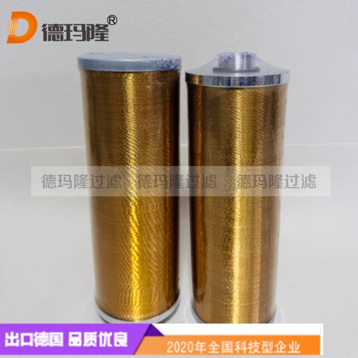 德玛隆供应液压油滤芯TXX-100X50