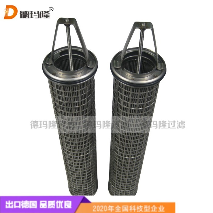 德玛隆供应不锈钢船舶金属滤芯1980084 1980078