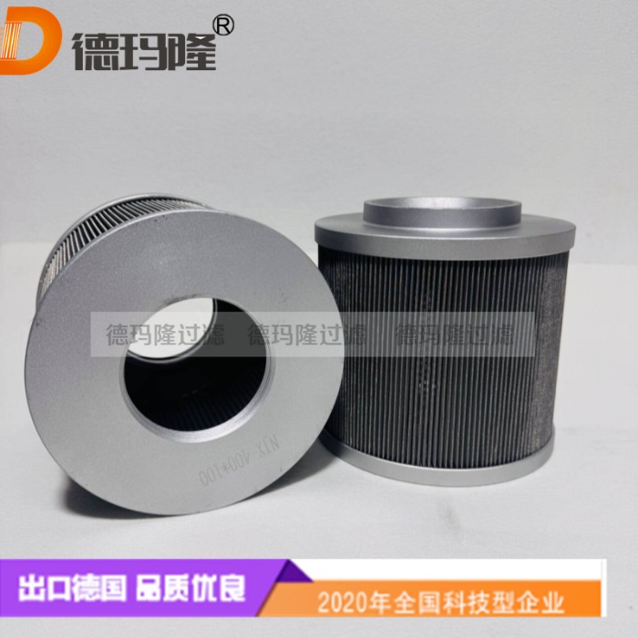 德玛隆供应液压滤芯NJX-400100