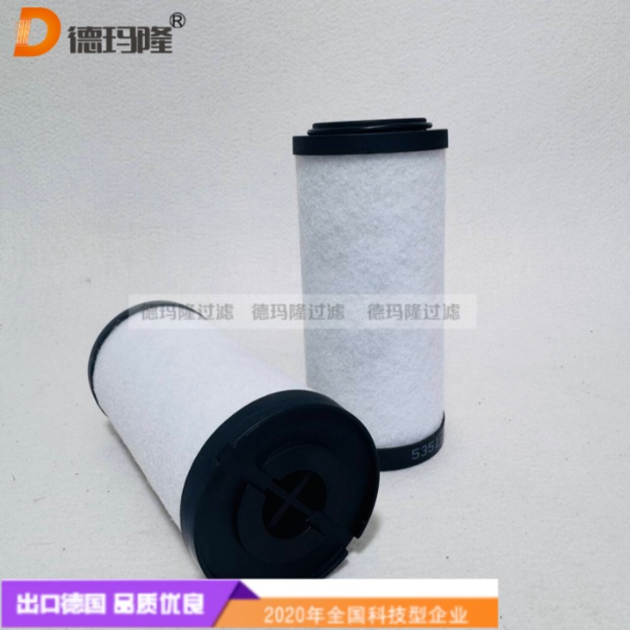 德玛隆供应除油雾滤芯5351-03 