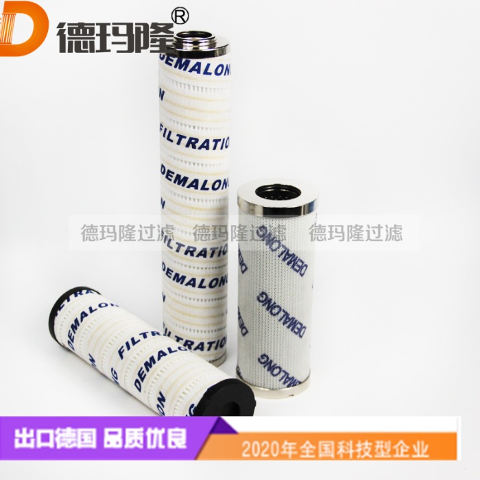德玛隆供应油过滤净化元件N100DM005,N100DM010