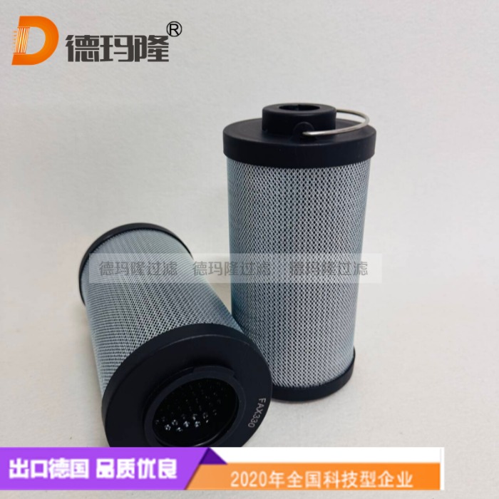  德玛隆供应液压滤芯0330R010BN4HC