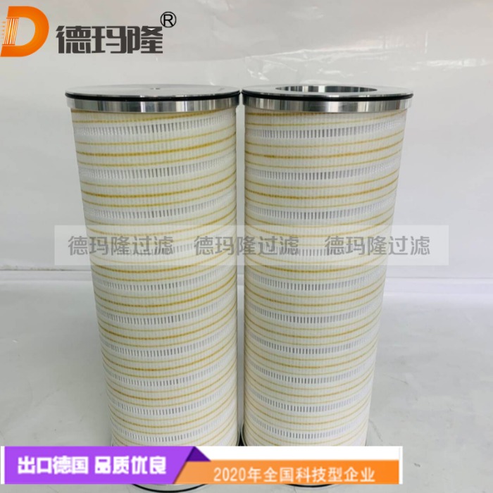 德玛隆供应液压滤芯HC0961FKR18H