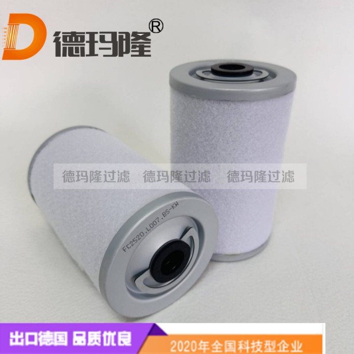 德玛隆供应液压燃油滤芯FC2520.L007.BS-KW