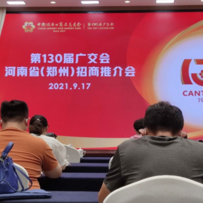 德玛隆参加第130届广交会招商推介会