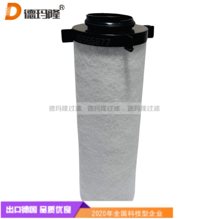 德玛隆供应空压机管道滤芯 85565877 