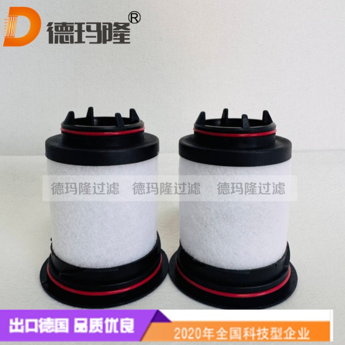  德玛隆供应真空泵滤芯731468-0000 7314680000