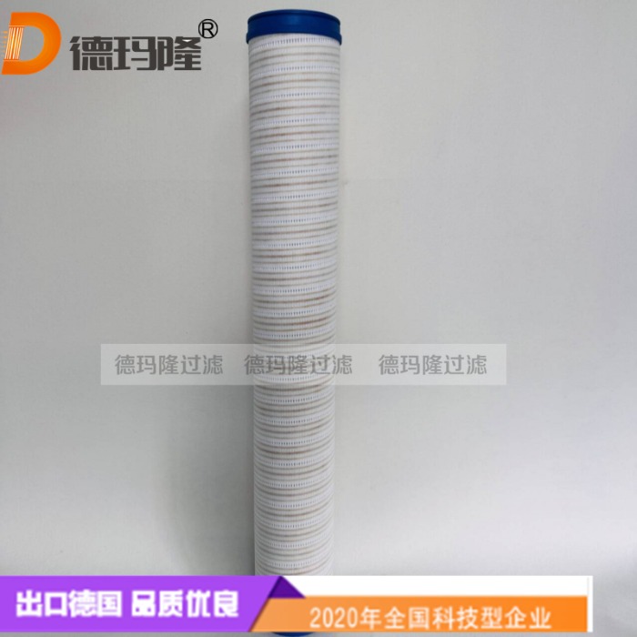  德玛隆供应液压油滤芯U131G25V/ESD